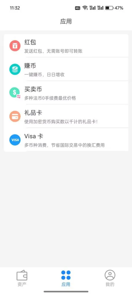Foxupay 虚拟信用卡