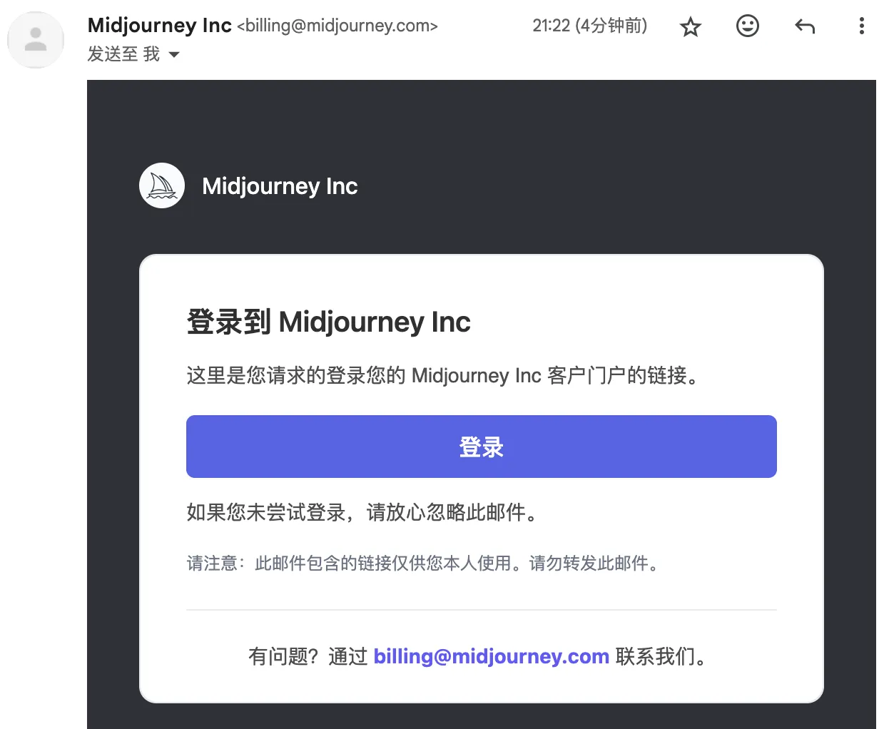 邮件登录