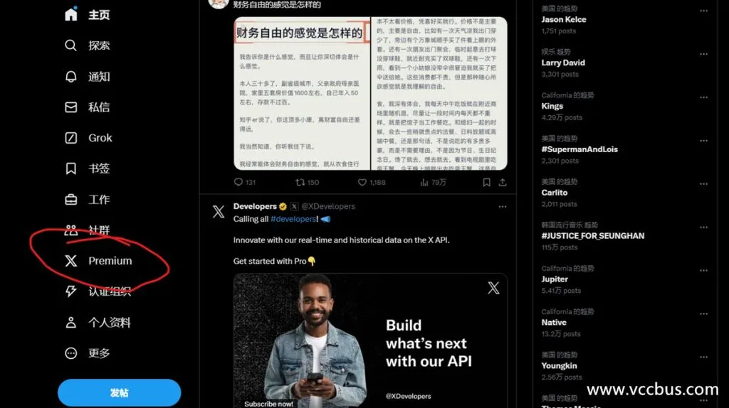 选择会员等级