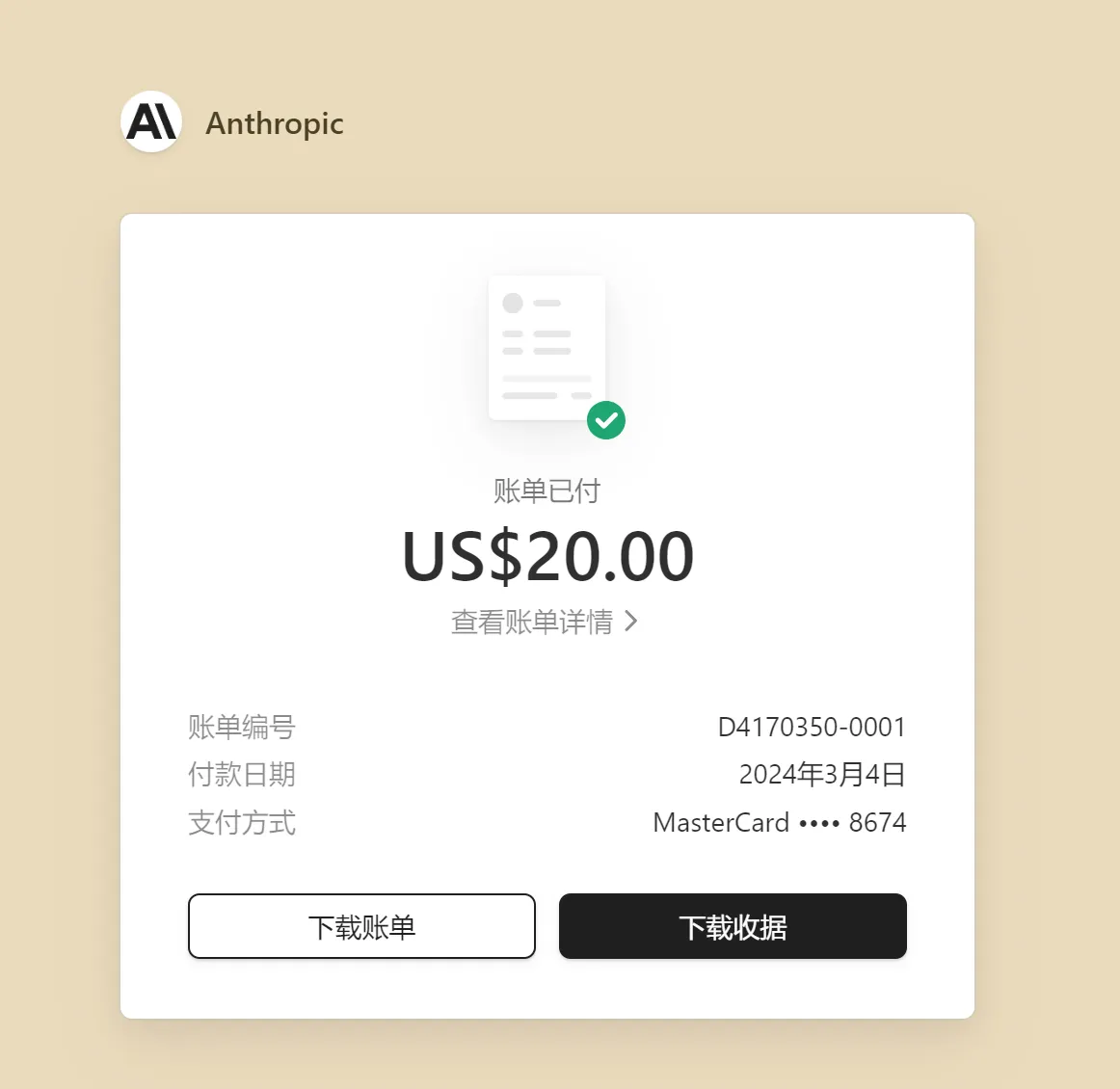 Claude Pro代充值订阅、 Claude 3.5 Sonnet成品账号购买 | 处理速度5分钟第2张-好工具