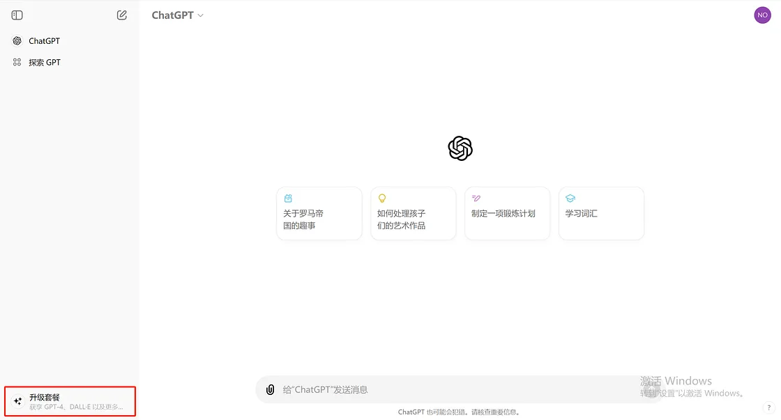 升级界面