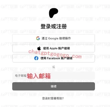 Patreon注册输入邮箱