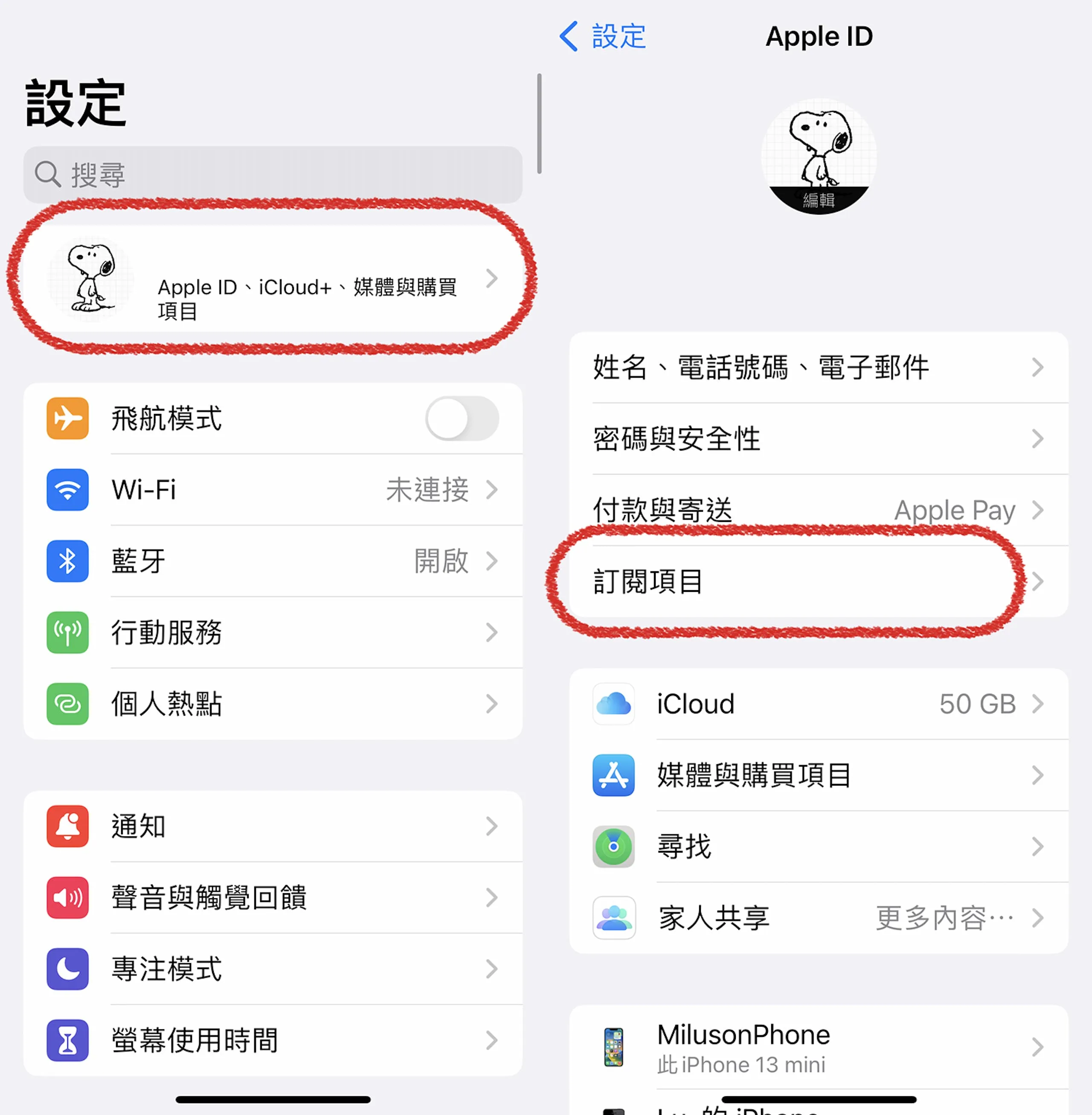 取消订阅服务