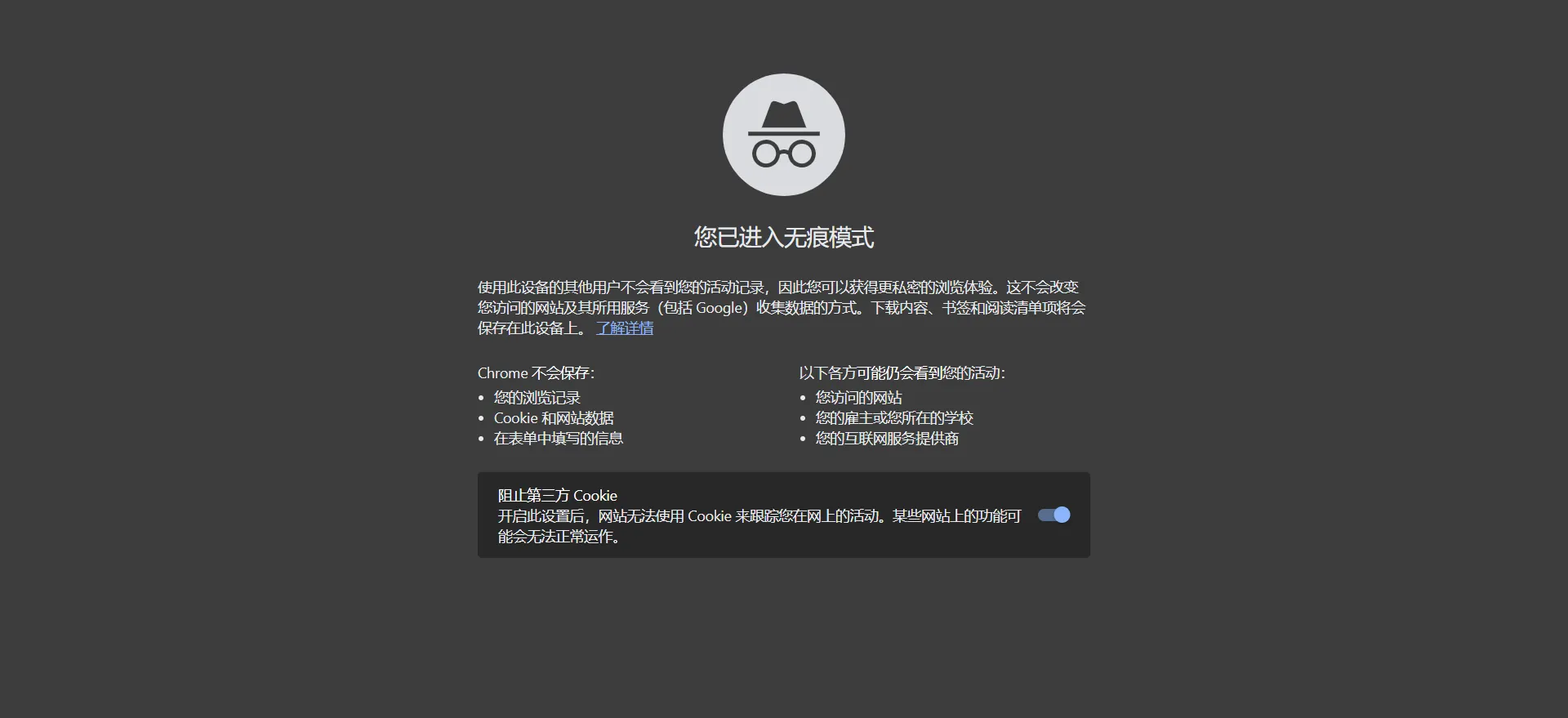 ip检查