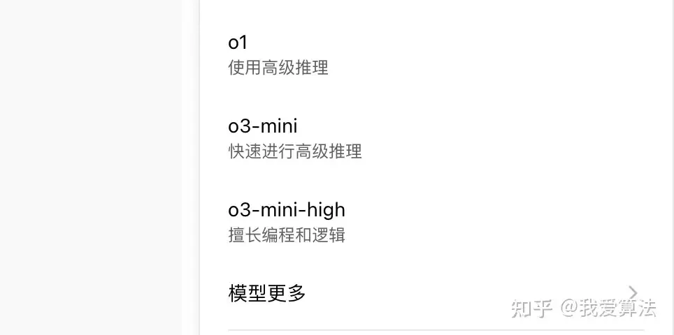 O3-mini 模型选择