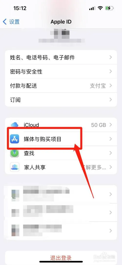 苹果手机订阅怎么取消和退款