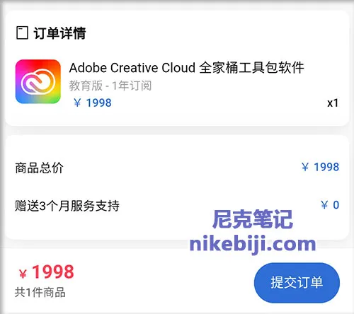 Adobe 全家桶优惠价格