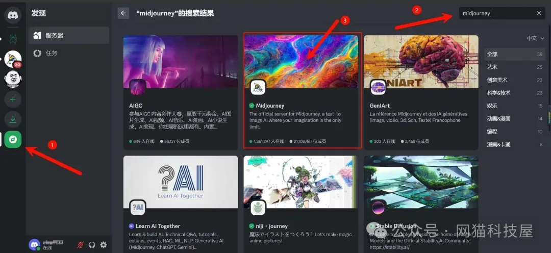 加入Midjourney社区