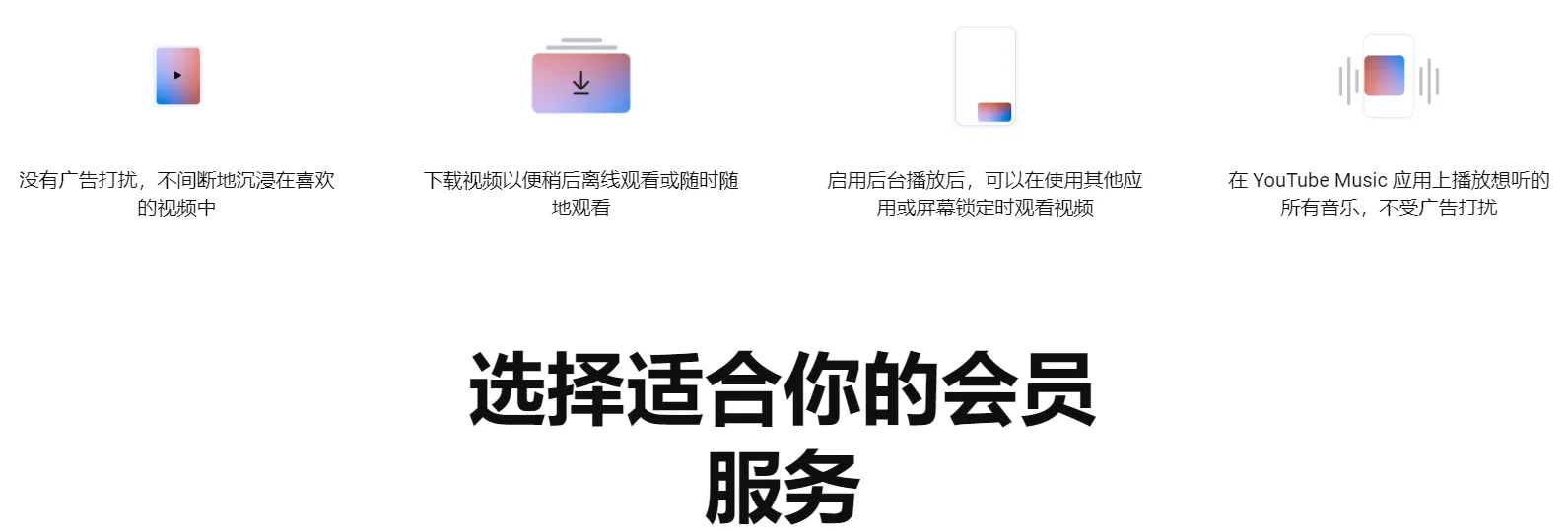 YouTube Premium 下载界面