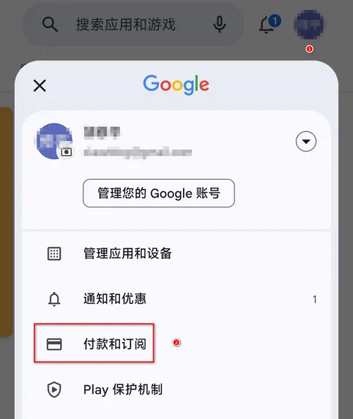 Google Play绑定信用卡