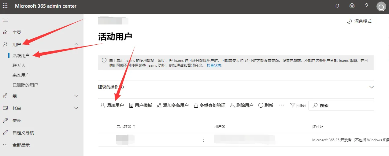 添加用户页面