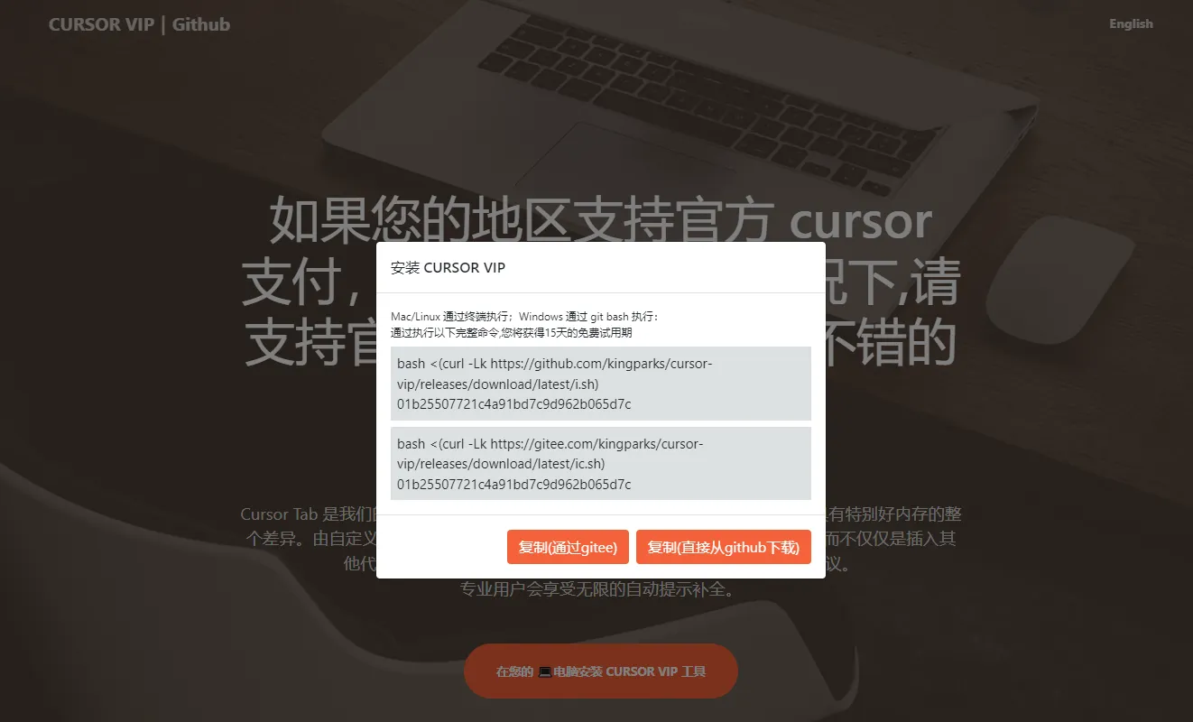 破解命令示例