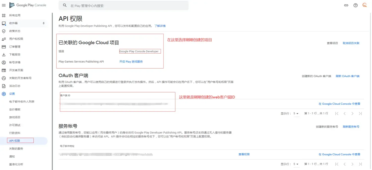 关联项目