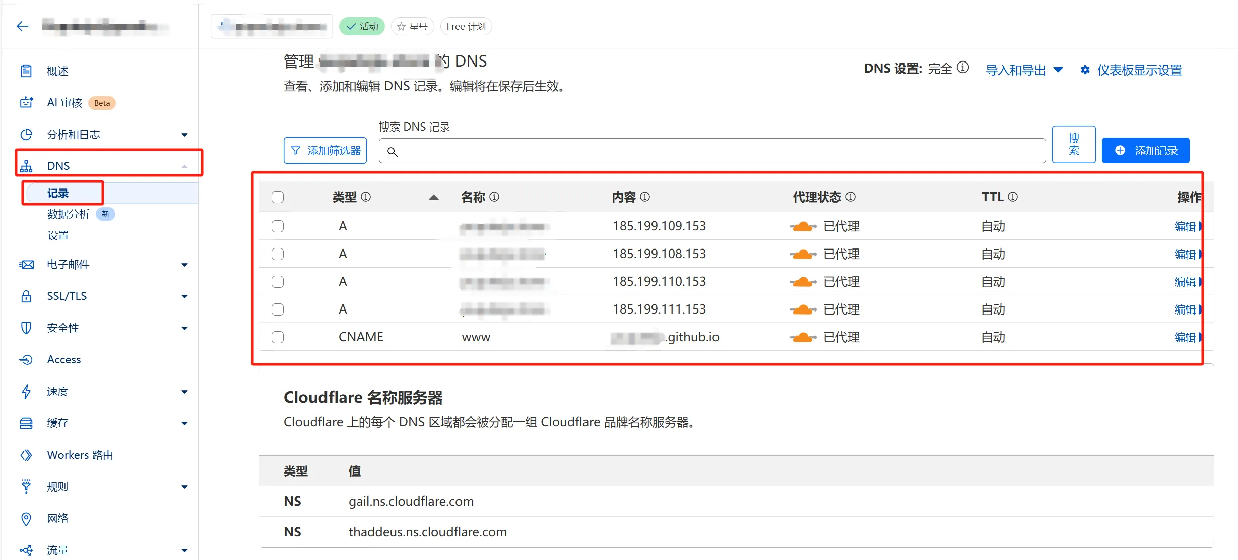 回源域名解析