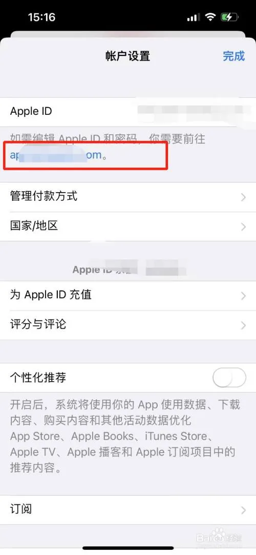 苹果手机订阅怎么取消和退款