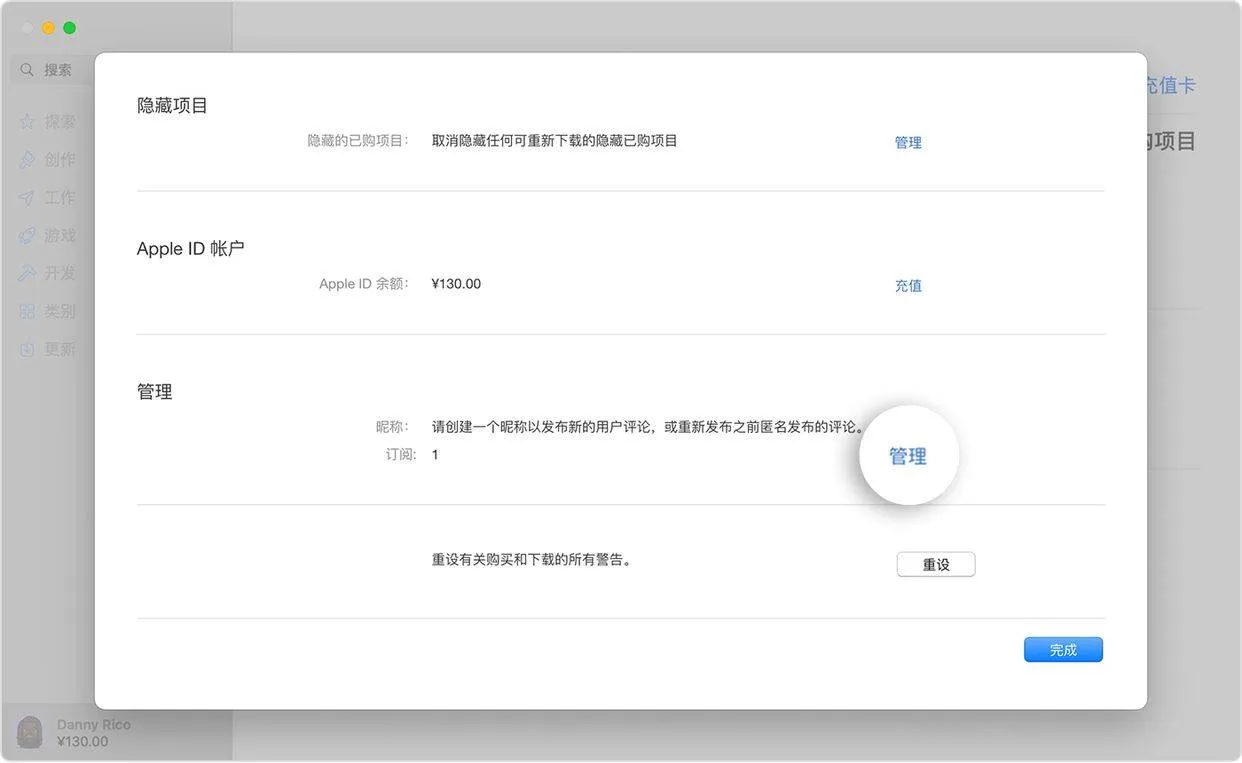 应用内取消