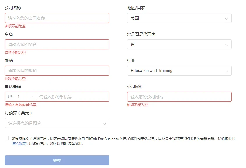 广告账户详细信息
