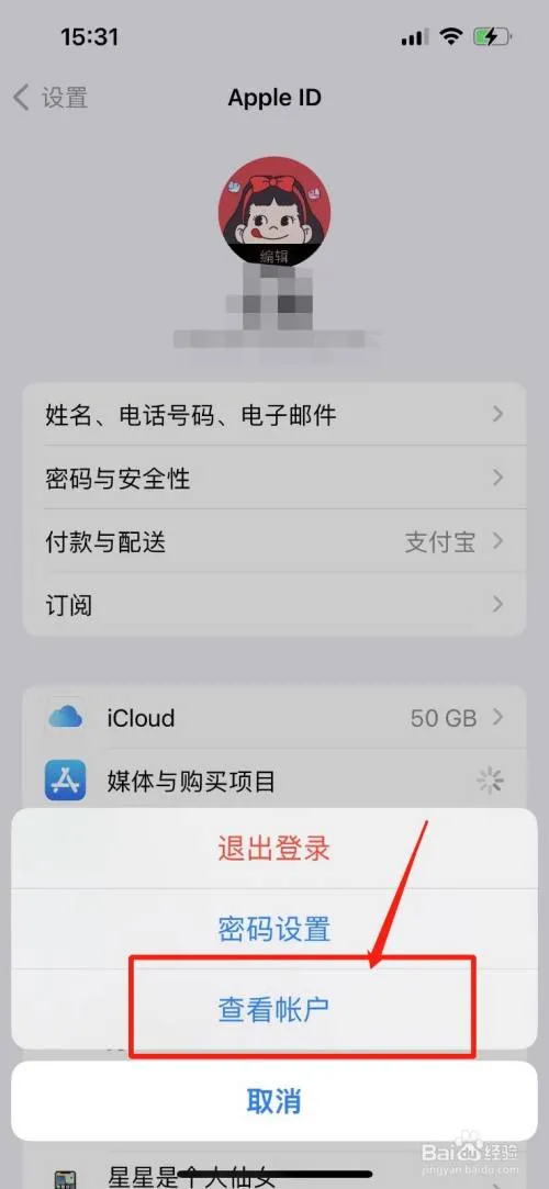 苹果手机订阅怎么取消和退款