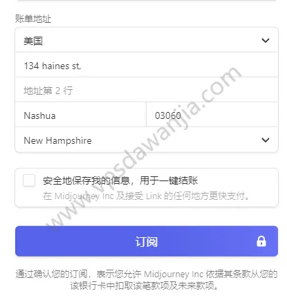 账单地址