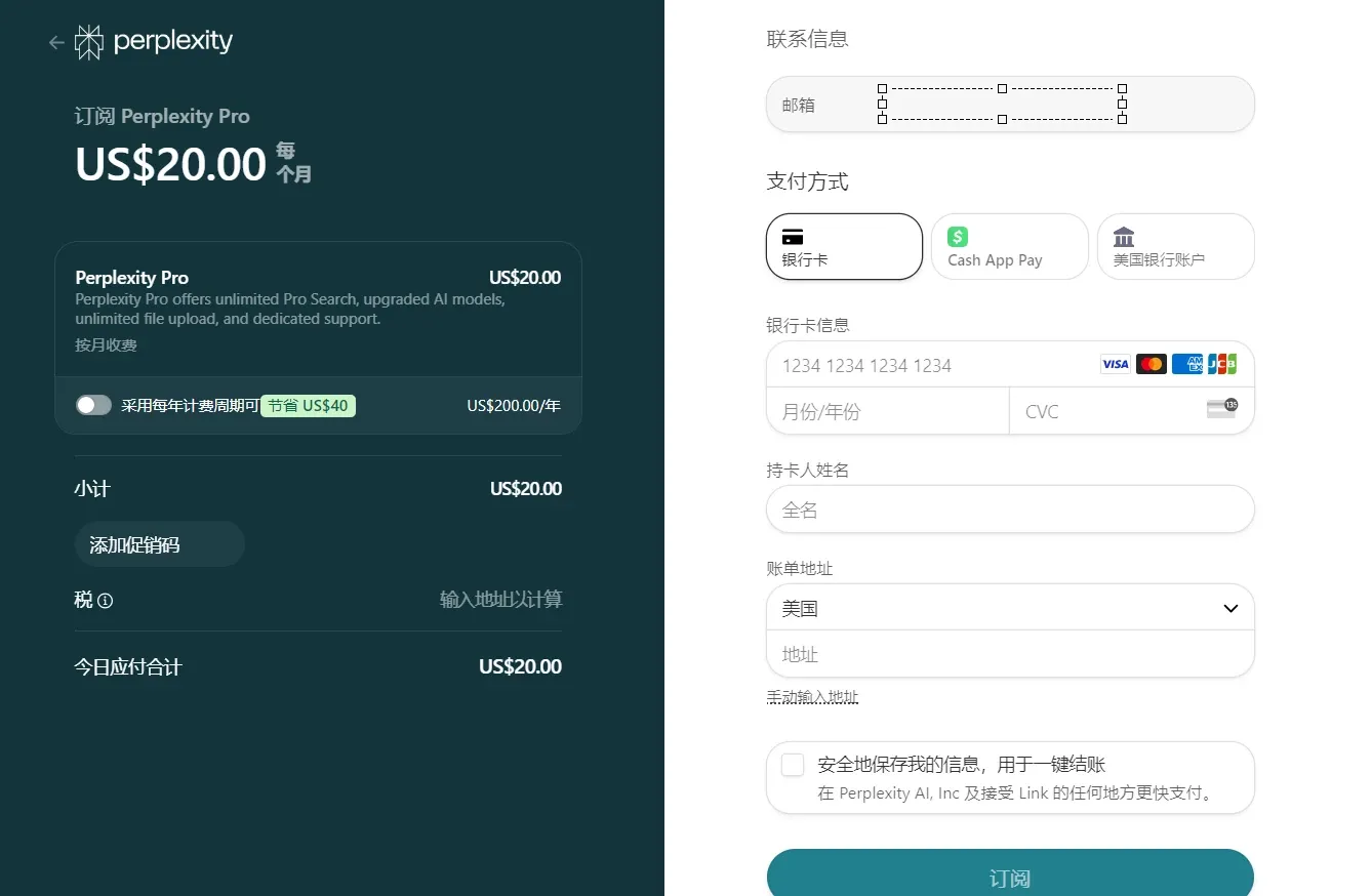 选择订阅服务