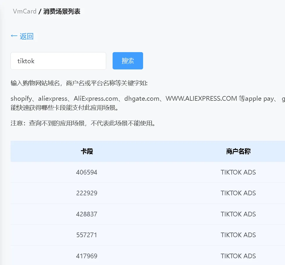 虚拟信用卡开卡