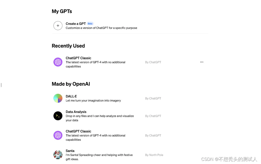 GPTs 功能介绍