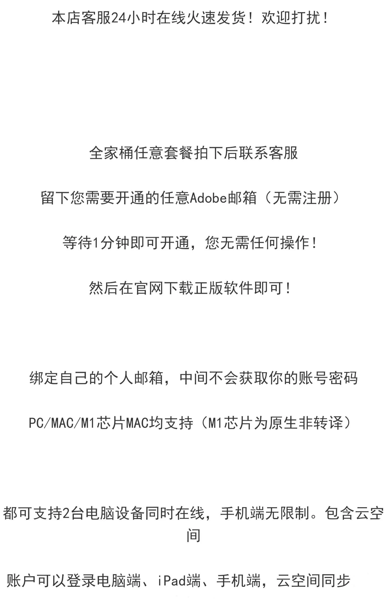Adobe Creative Cloud 全家桶套餐