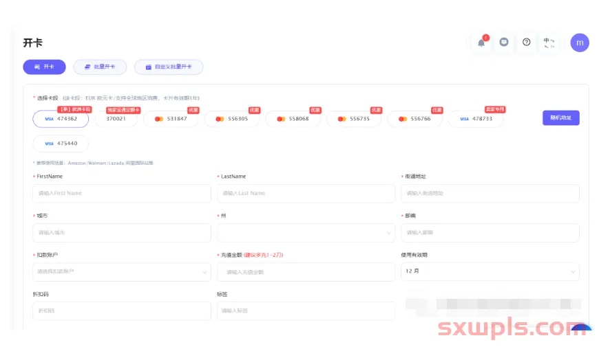 Nobepay 开卡教程