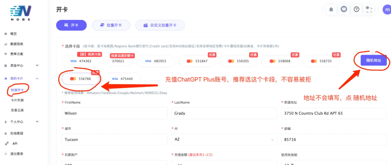 选择免税州地址