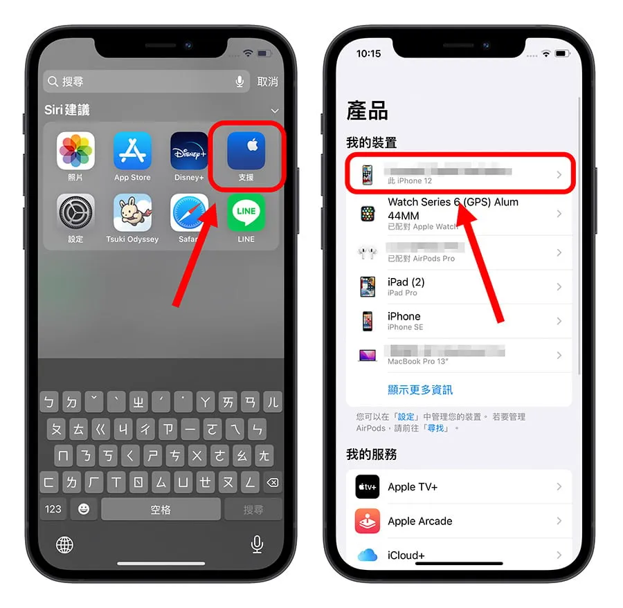 App Store 退款 退费