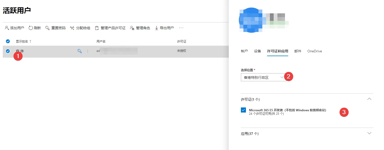 新版可续签的Office 365开发者试用订阅！E5(附自动续订方法)