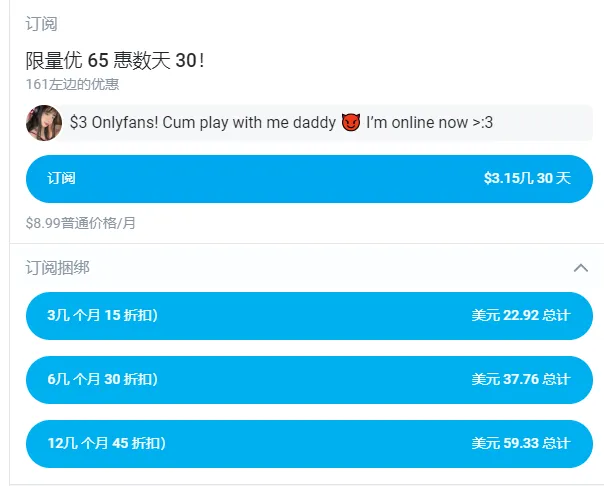 付费订阅