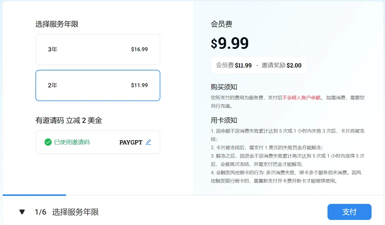野卡费用对比