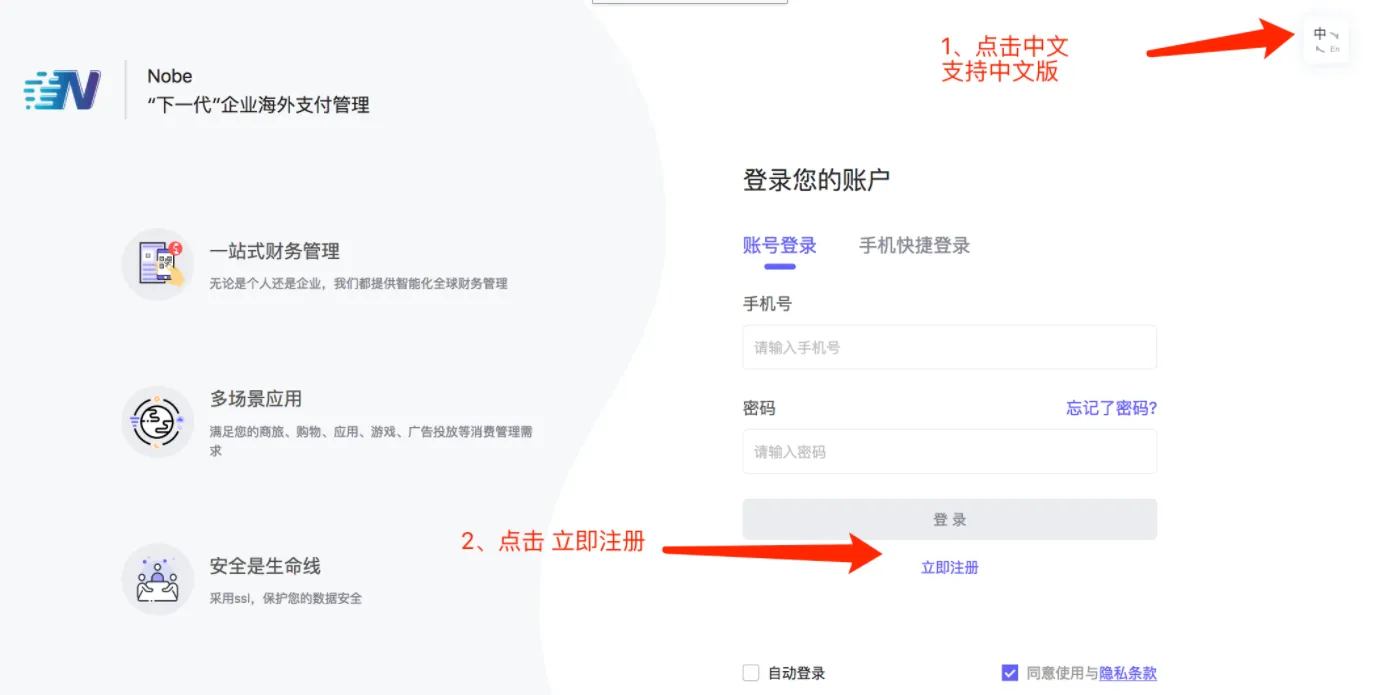 Nobepay注册页面