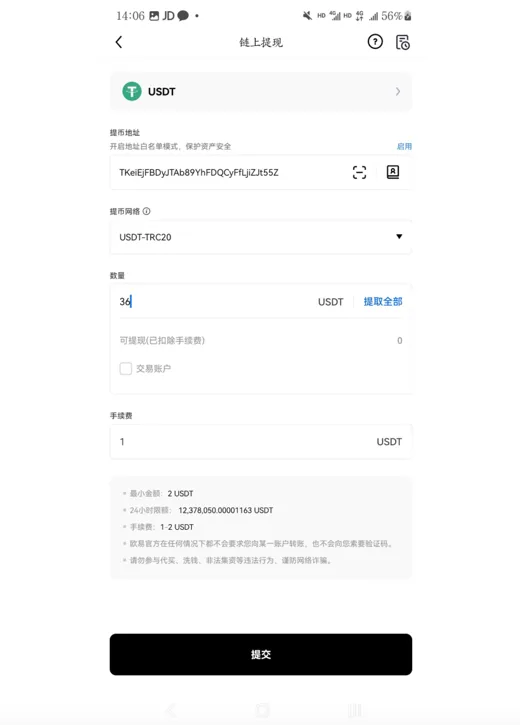 USDT充值