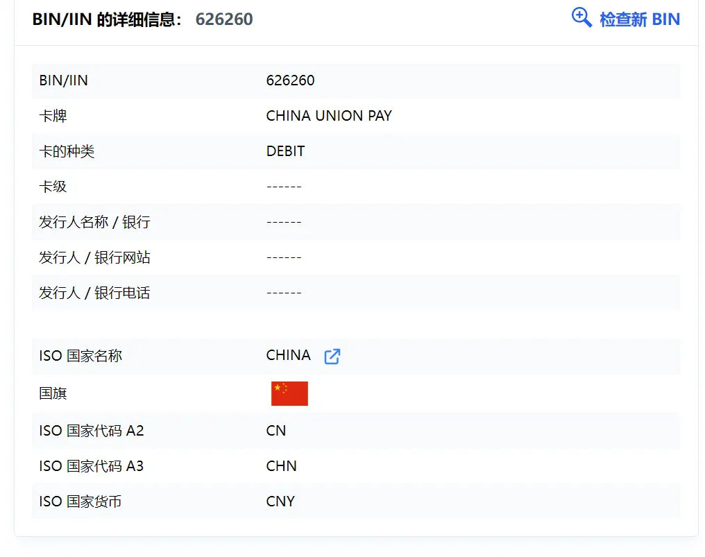 Globalcash（全球付）银联虚拟卡使用指南