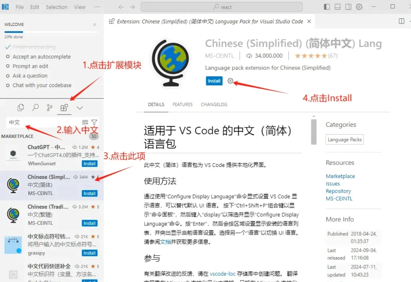 Cursor 中文设置界面