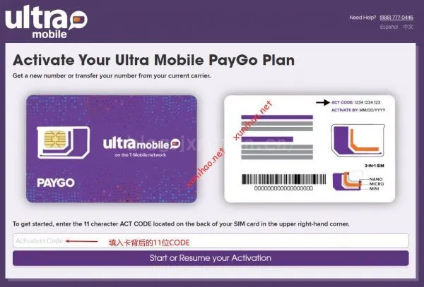 Ultra Mobile Paygo 新版本激活指南：官网直接激活与携号转网详细教程