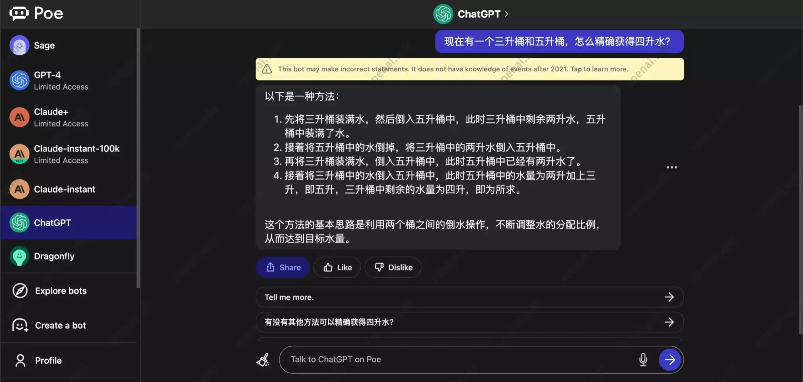 GPT-3.5 测试结果