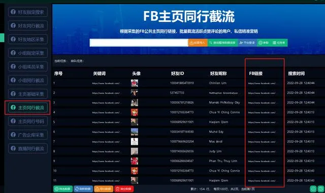 Facebook 找客户技巧，Facebook 精准客源怎么找？