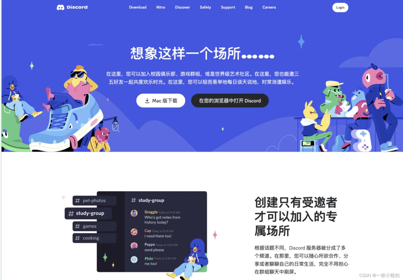 Discord
