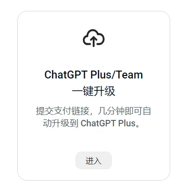 一键升级功能