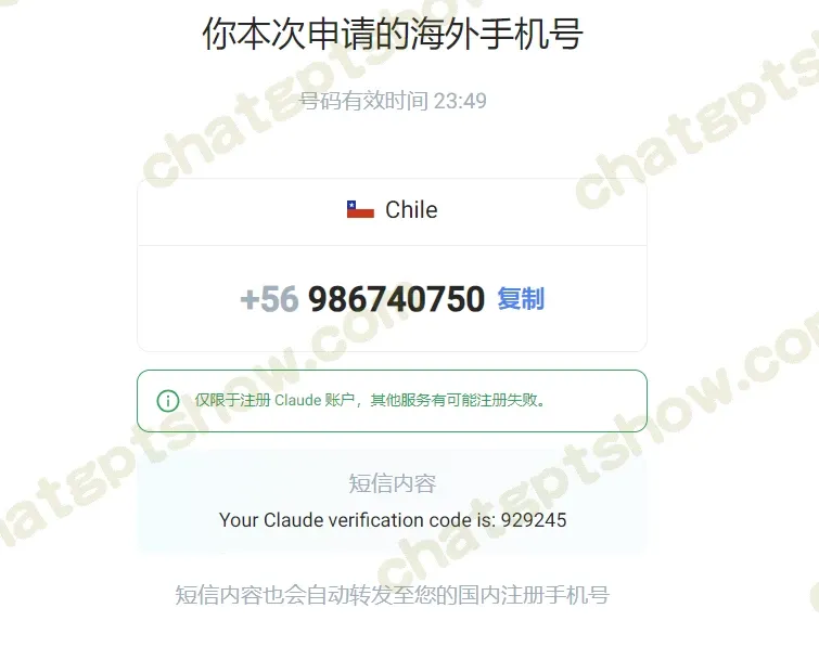 输入验证码