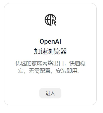 ChatGPT专用浏览器