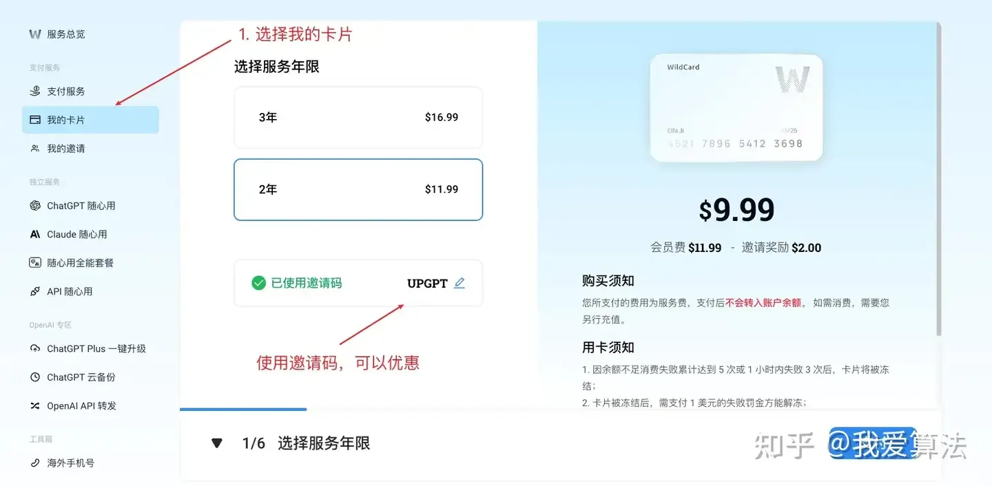 虚拟信用卡支付