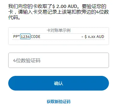 验证码输入