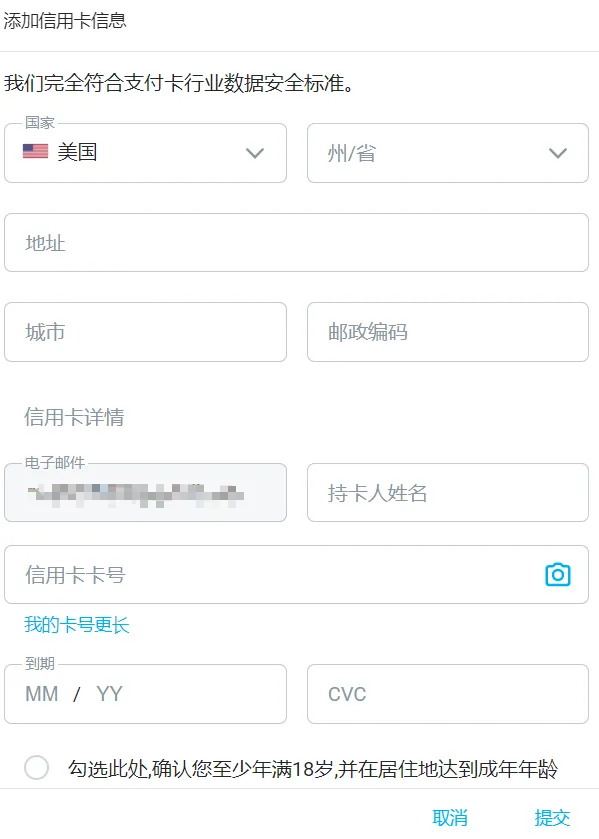 添加信用卡