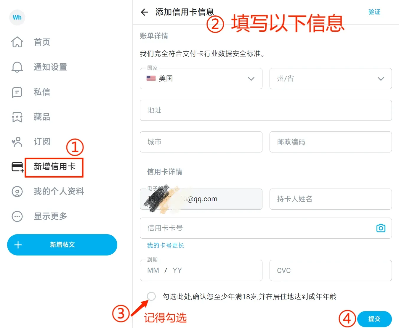 绑定流程截图