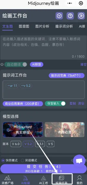 Midjourney 多端通用