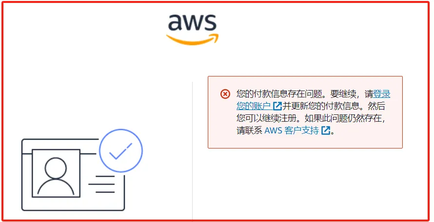 注册尝试